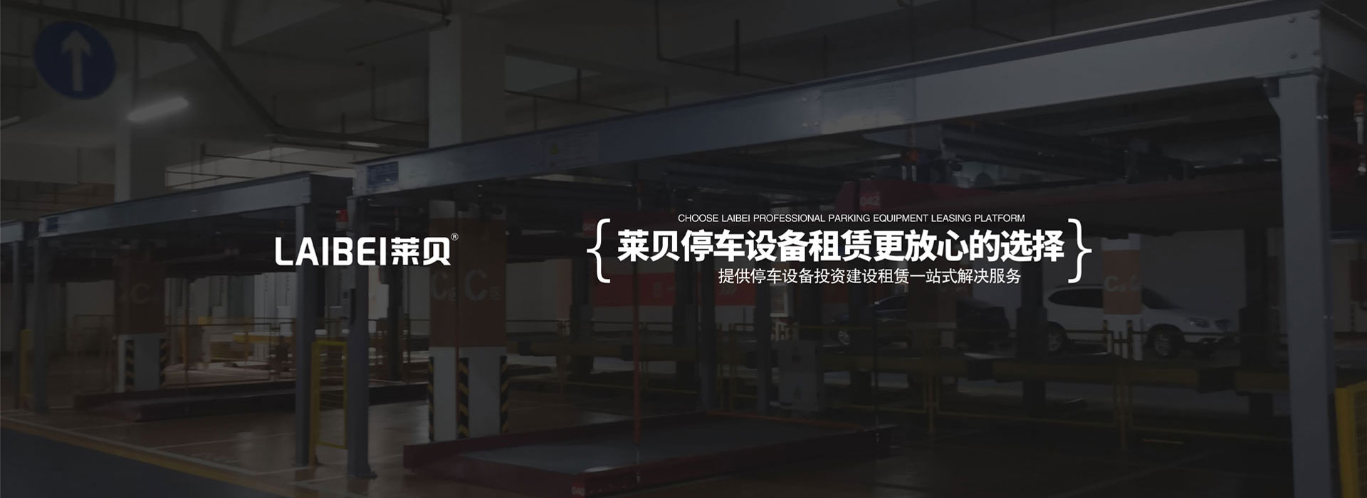 開遠家用機械車庫拆除