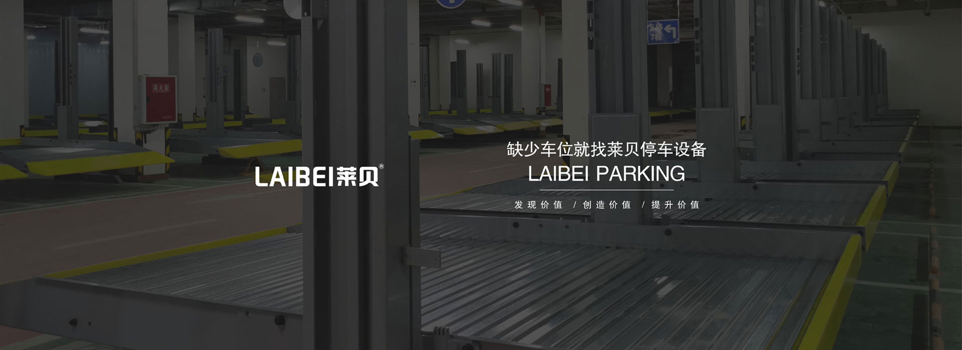 開遠室內立體車位租用